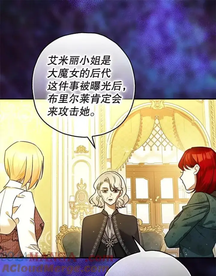 《暴君的精神安定剂》91.陷阱图61