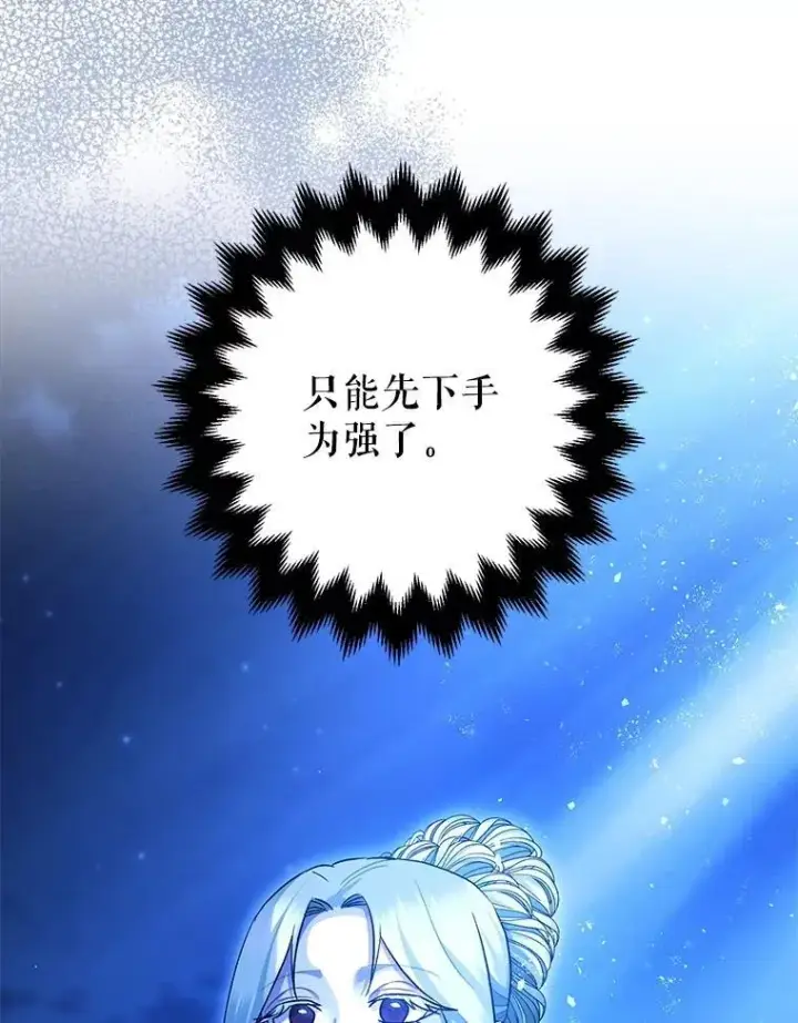 《暴君的精神安定剂》91.陷阱图70
