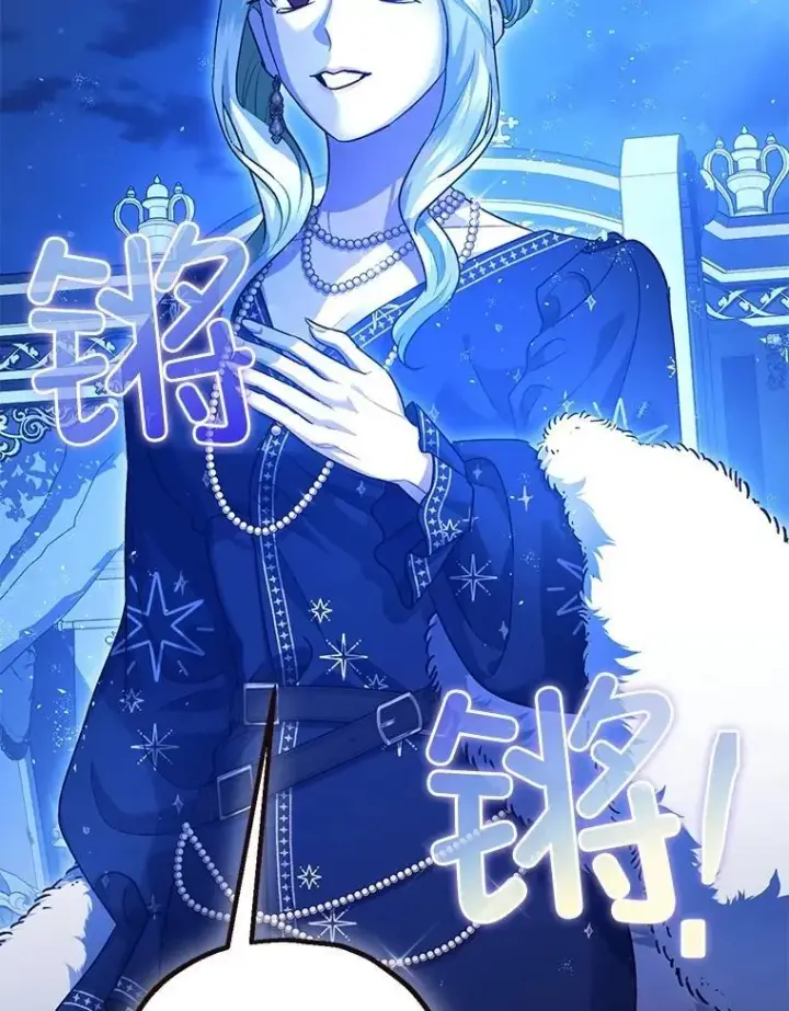 《暴君的精神安定剂》91.陷阱图71