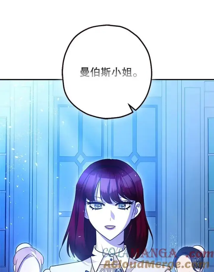 《暴君的精神安定剂》91.陷阱图73