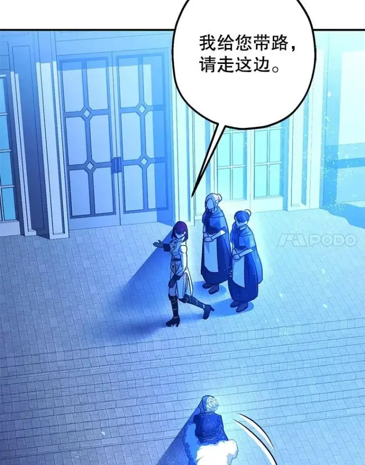 《暴君的精神安定剂》91.陷阱图75