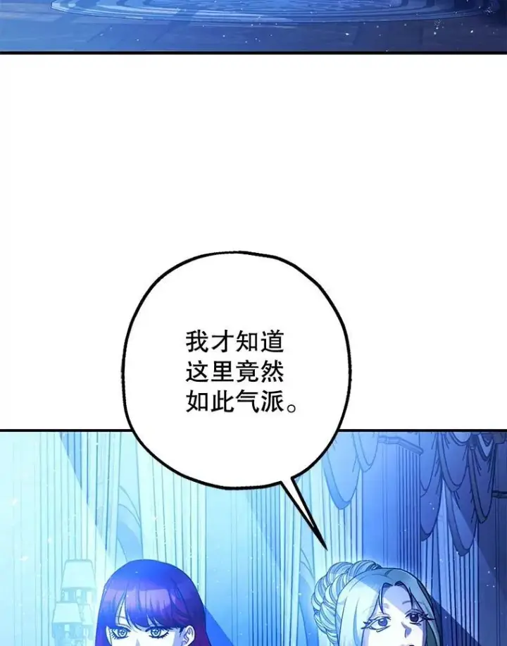 《暴君的精神安定剂》91.陷阱图79