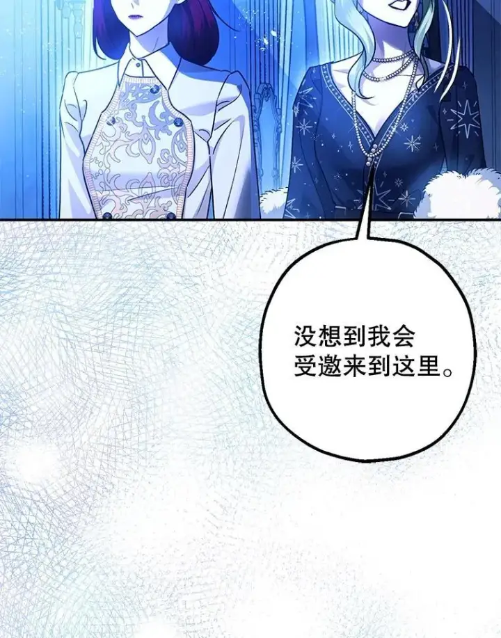 《暴君的精神安定剂》91.陷阱图80