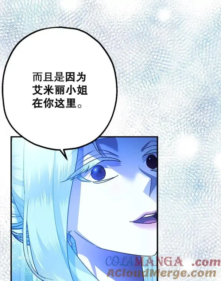 《暴君的精神安定剂》91.陷阱图81