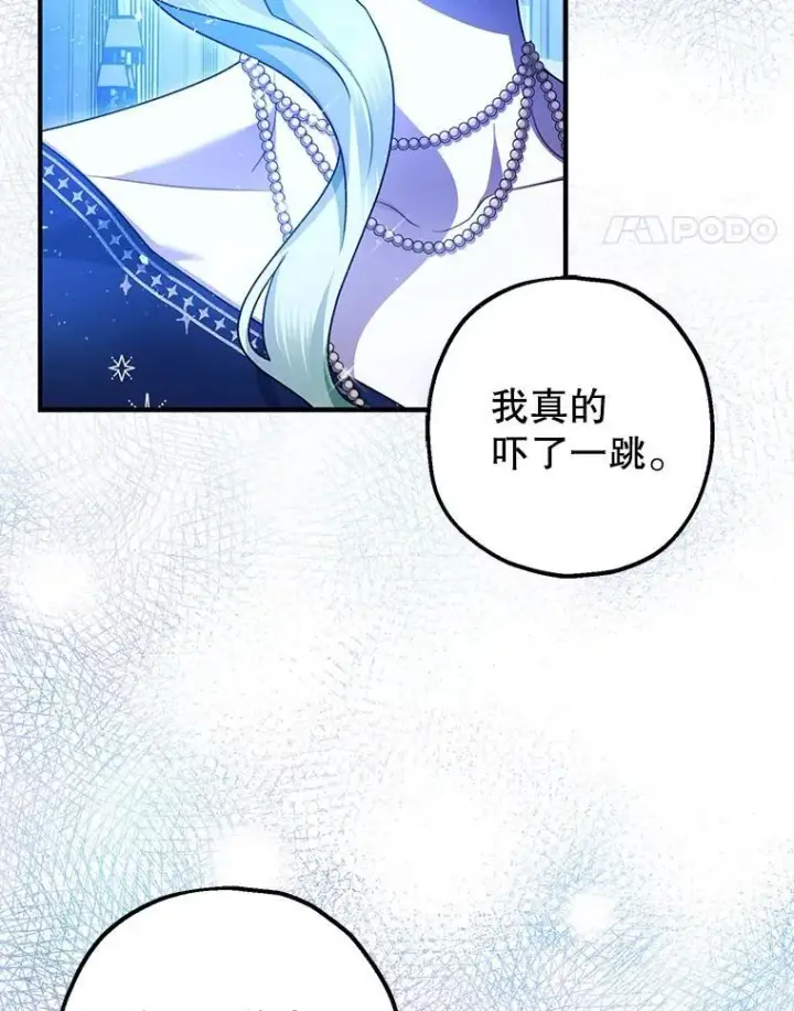 《暴君的精神安定剂》91.陷阱图82