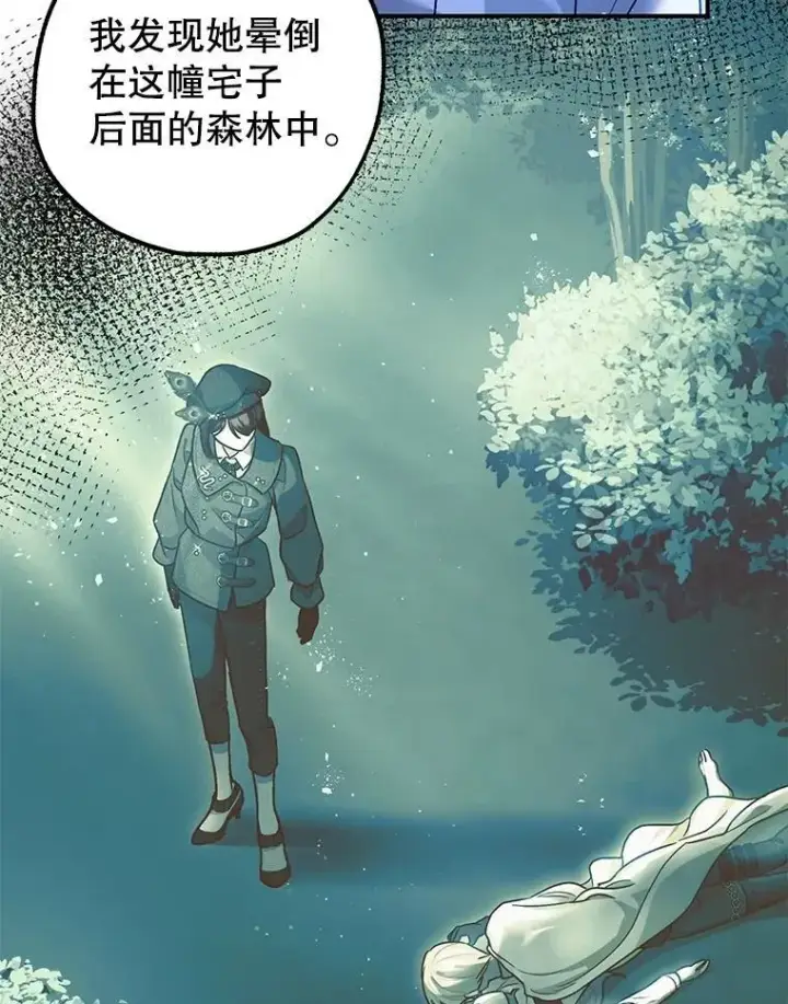 《暴君的精神安定剂》91.陷阱图84