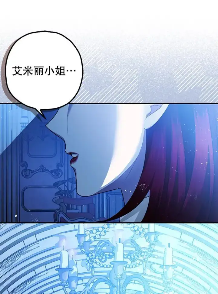 《暴君的精神安定剂》91.陷阱图86