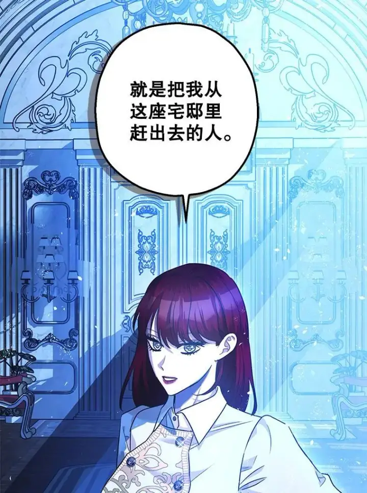 《暴君的精神安定剂》91.陷阱图87