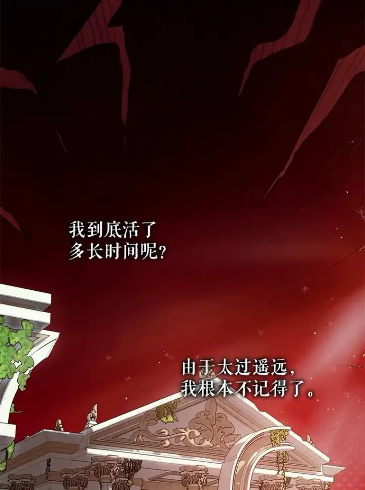 《暴君的精神安定剂》91.陷阱图92