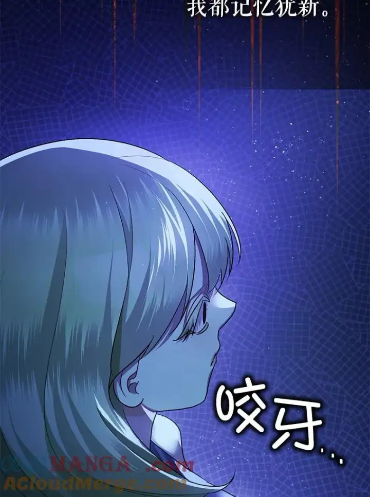 《暴君的精神安定剂》91.陷阱图97