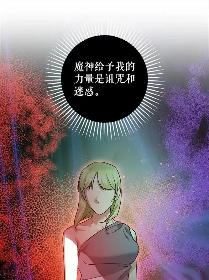 《暴君的精神安定剂》91.陷阱图99