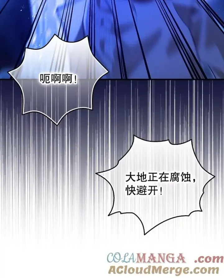 《暴君的精神安定剂》92.正面交锋图101