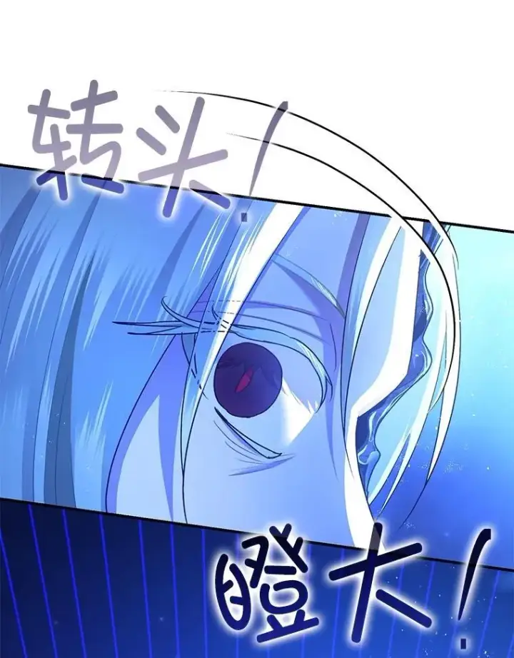 《暴君的精神安定剂》92.正面交锋图102