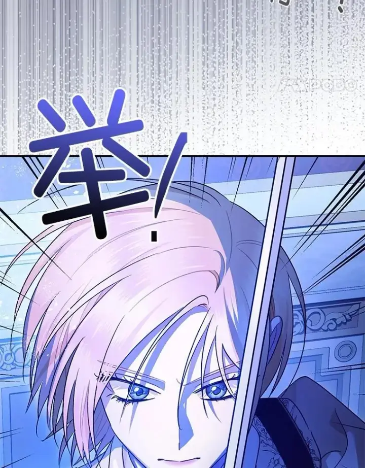 《暴君的精神安定剂》92.正面交锋图107