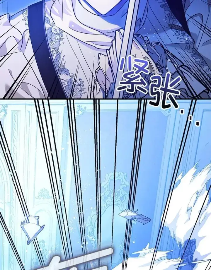 《暴君的精神安定剂》92.正面交锋图108