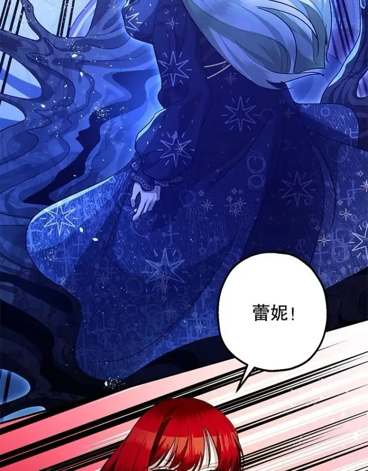 《暴君的精神安定剂》92.正面交锋图111