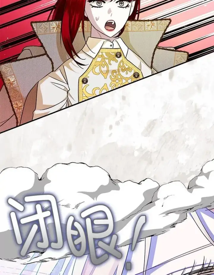 《暴君的精神安定剂》92.正面交锋图112