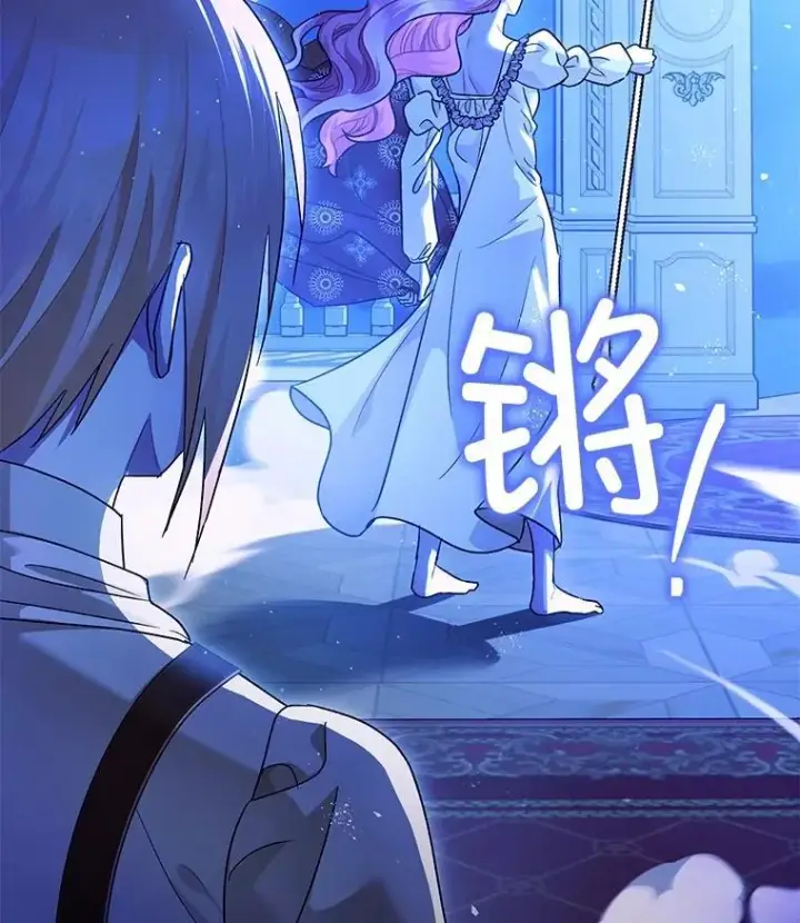 《暴君的精神安定剂》92.正面交锋图116