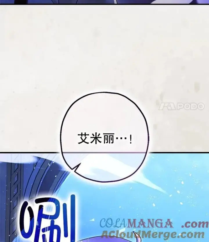《暴君的精神安定剂》92.正面交锋图117