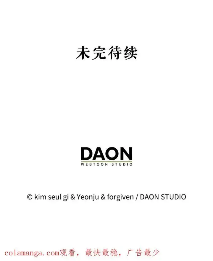 《暴君的精神安定剂》92.正面交锋图120