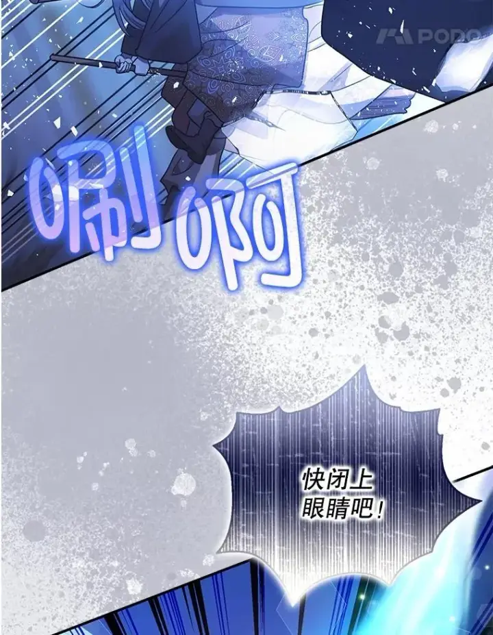 《暴君的精神安定剂》92.正面交锋图18