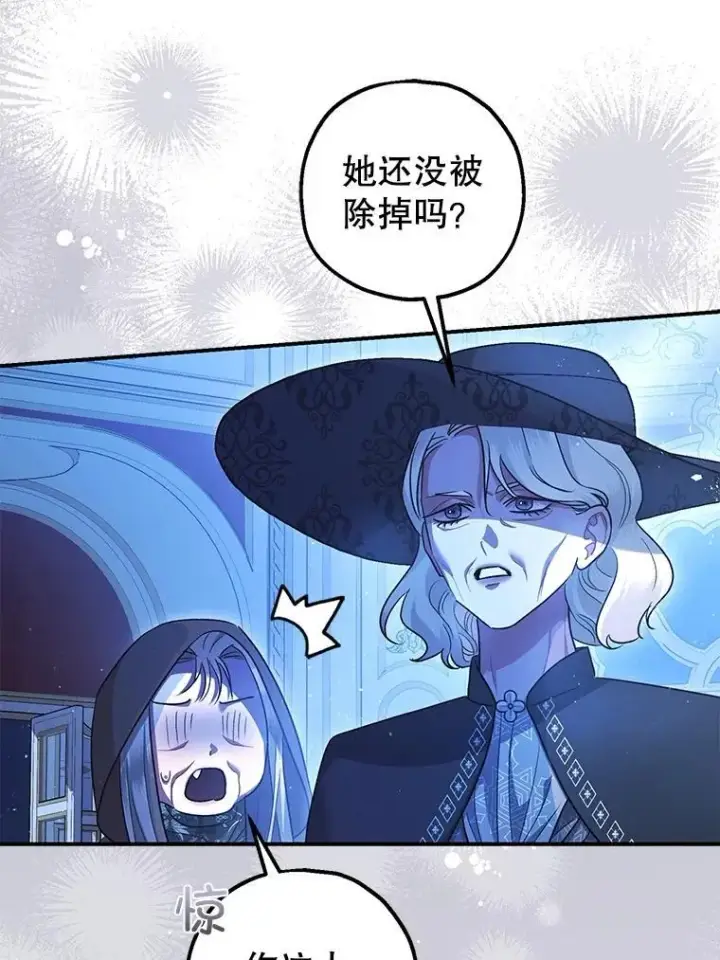 《暴君的精神安定剂》92.正面交锋图22