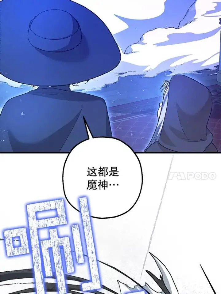 《暴君的精神安定剂》92.正面交锋图24