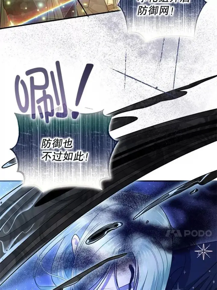 《暴君的精神安定剂》92.正面交锋图27