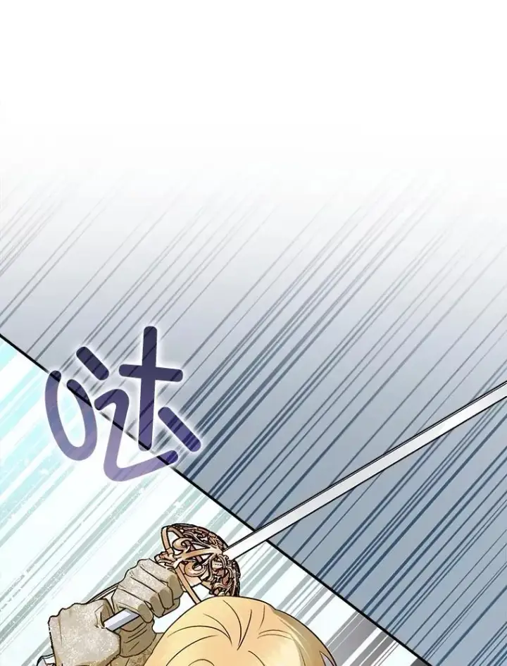 《暴君的精神安定剂》92.正面交锋图3