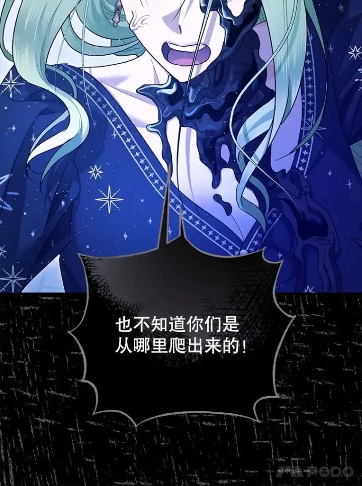 《暴君的精神安定剂》92.正面交锋图31
