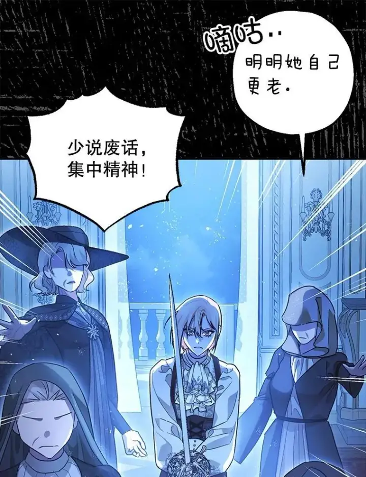 《暴君的精神安定剂》92.正面交锋图32