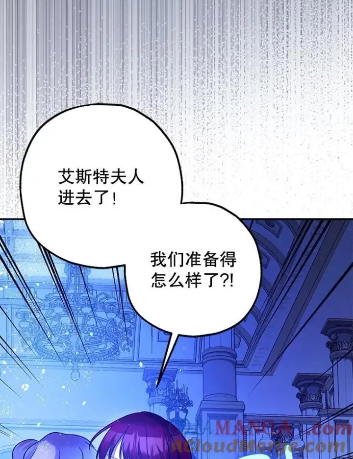 《暴君的精神安定剂》92.正面交锋图41