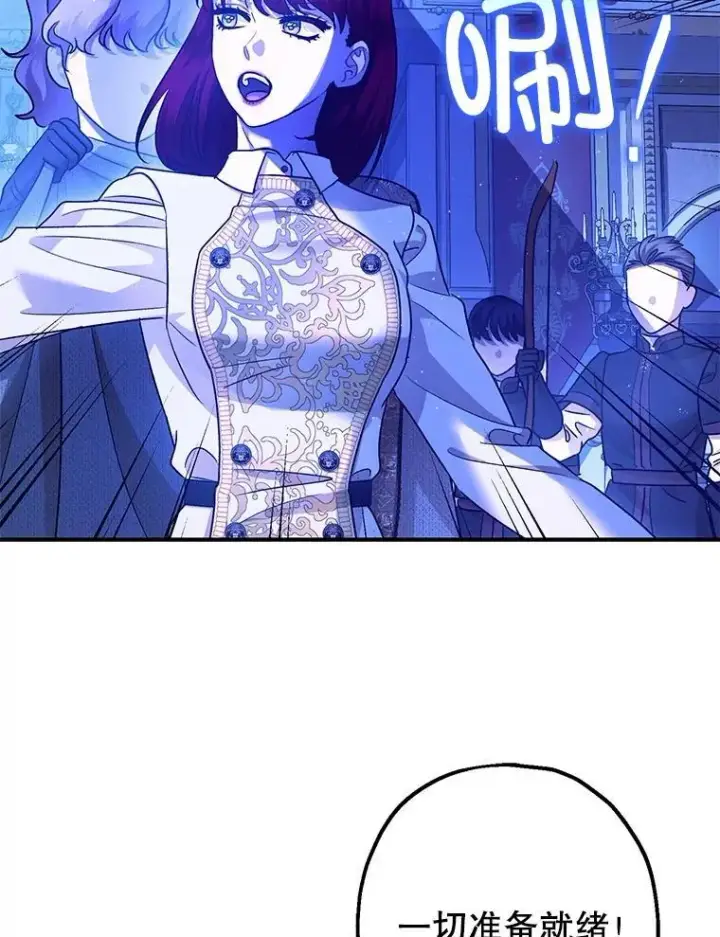 《暴君的精神安定剂》92.正面交锋图42