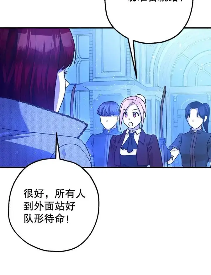 《暴君的精神安定剂》92.正面交锋图43