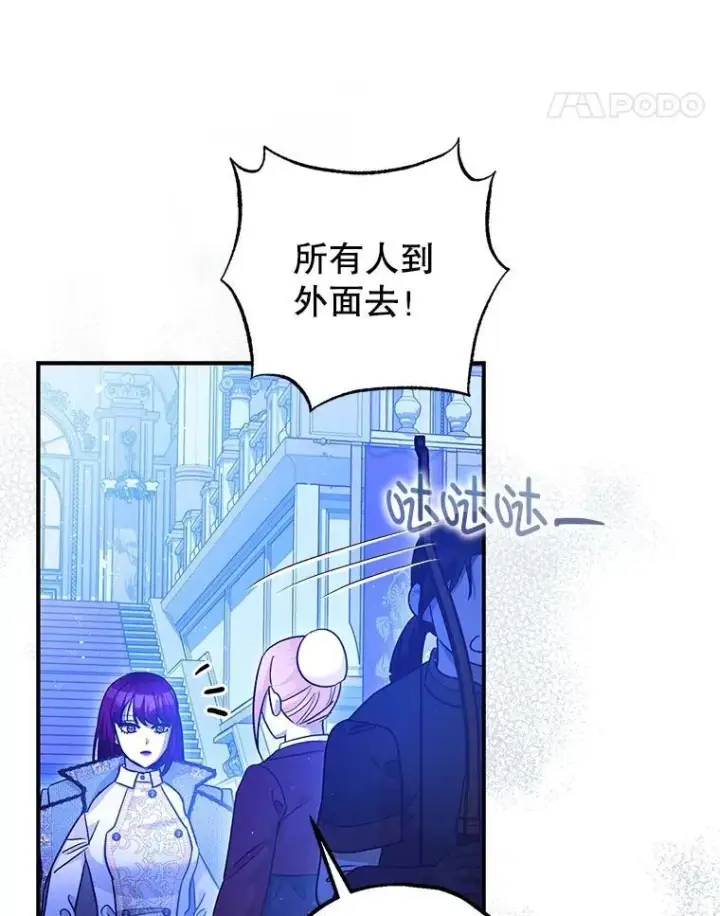 《暴君的精神安定剂》92.正面交锋图44