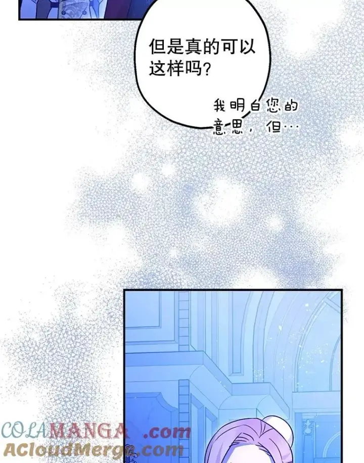 《暴君的精神安定剂》92.正面交锋图45