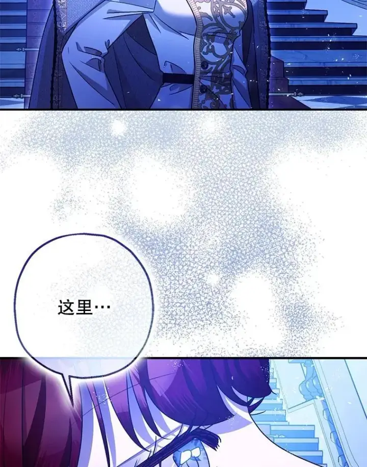 《暴君的精神安定剂》92.正面交锋图48