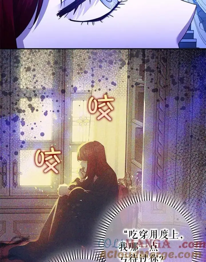 《暴君的精神安定剂》92.正面交锋图49