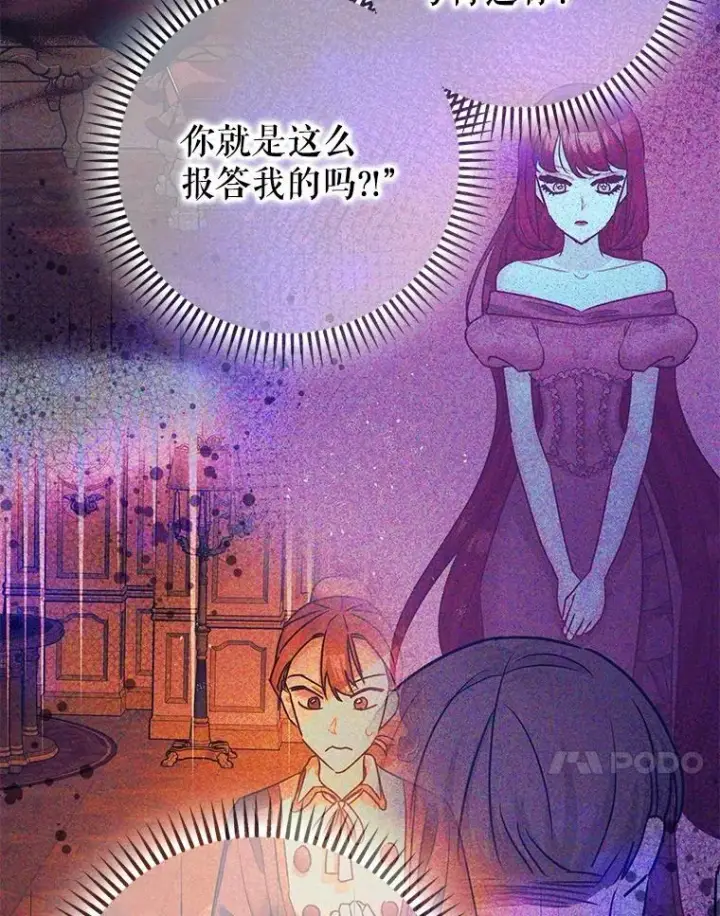 《暴君的精神安定剂》92.正面交锋图50