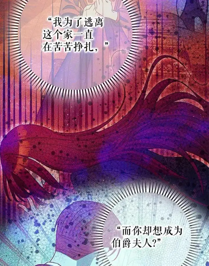 《暴君的精神安定剂》92.正面交锋图51