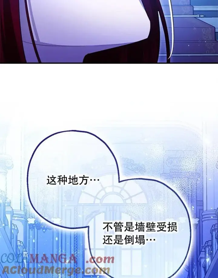 《暴君的精神安定剂》92.正面交锋图53