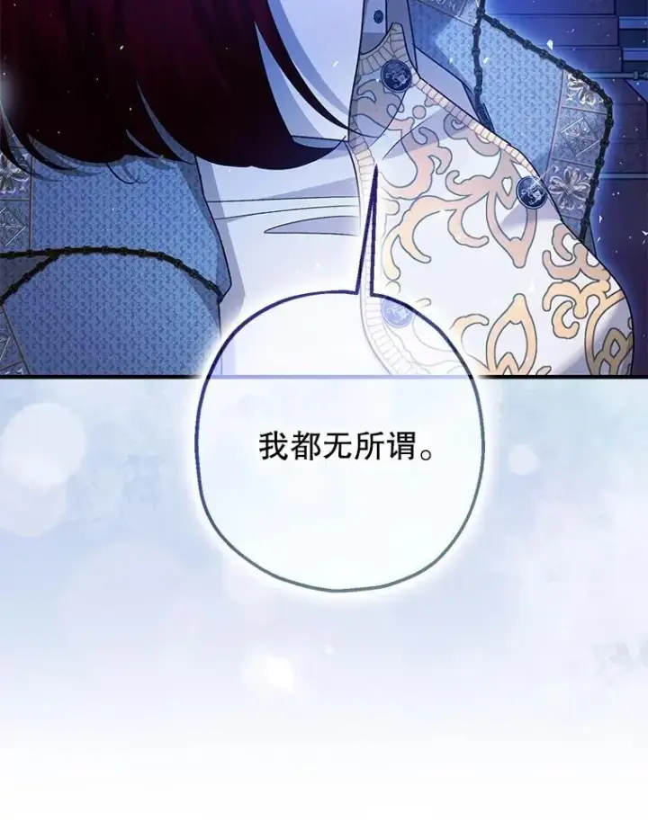 《暴君的精神安定剂》92.正面交锋图55