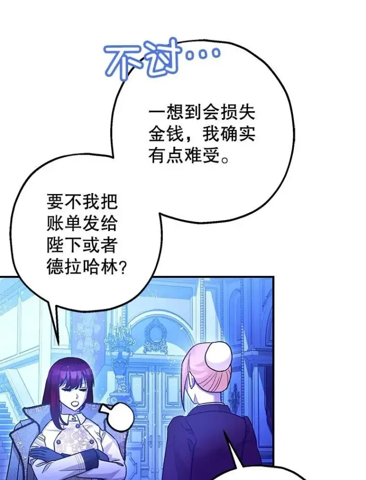 《暴君的精神安定剂》92.正面交锋图56