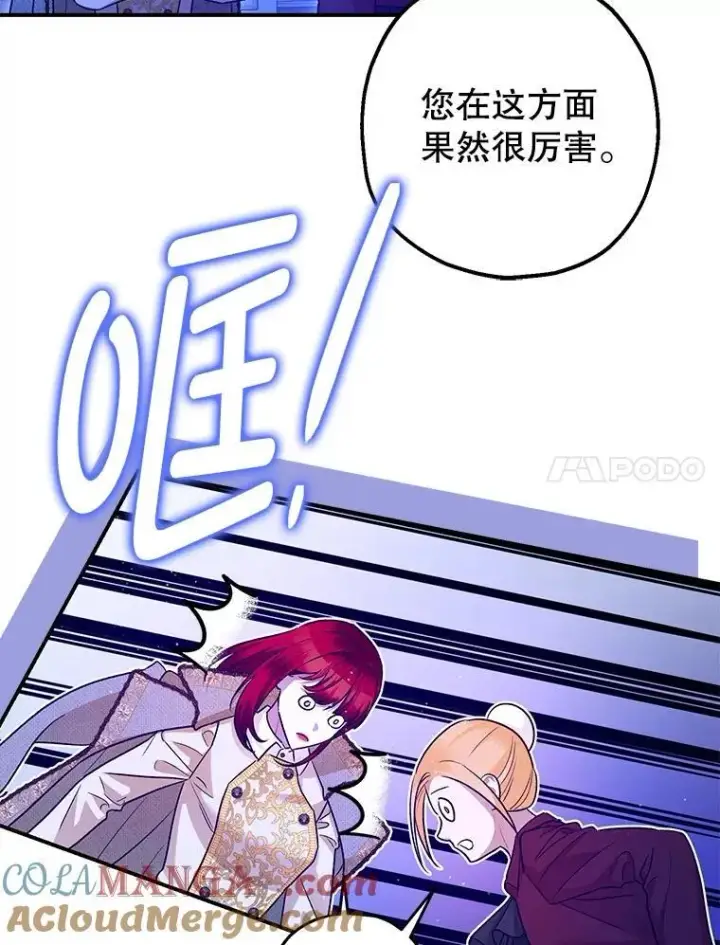 《暴君的精神安定剂》92.正面交锋图57