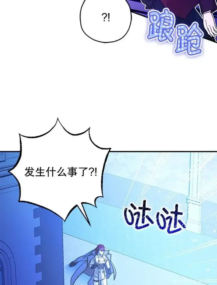 《暴君的精神安定剂》92.正面交锋图58