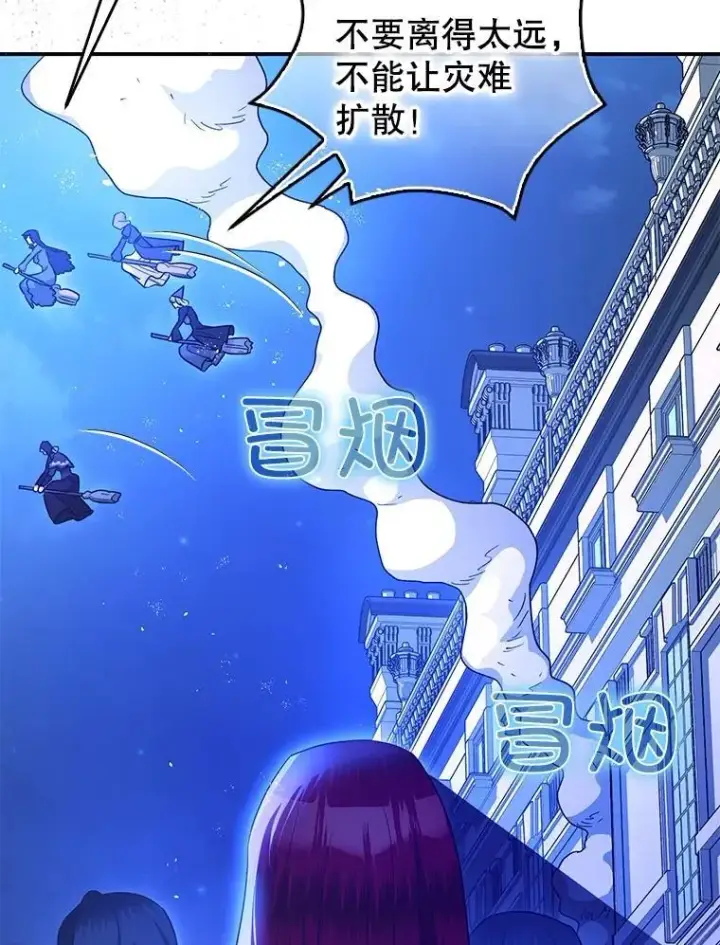 《暴君的精神安定剂》92.正面交锋图62