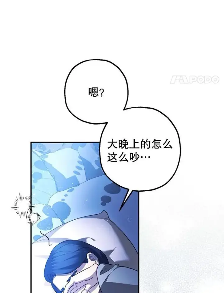《暴君的精神安定剂》92.正面交锋图67