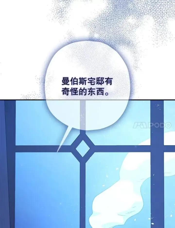 《暴君的精神安定剂》92.正面交锋图70
