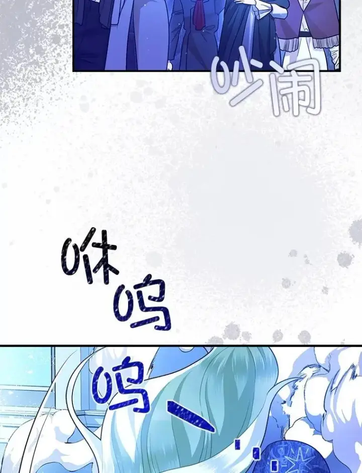 《暴君的精神安定剂》92.正面交锋图76