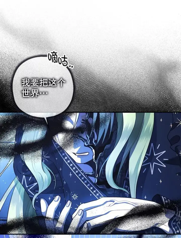 《暴君的精神安定剂》92.正面交锋图78